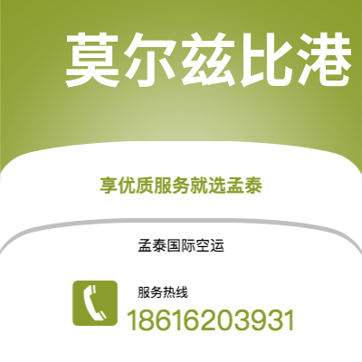 北镇市到莫尔兹比港海运价格查询|北镇市至巴布亚新几内亚莫尔兹比港国际海运整柜拼箱订舱2