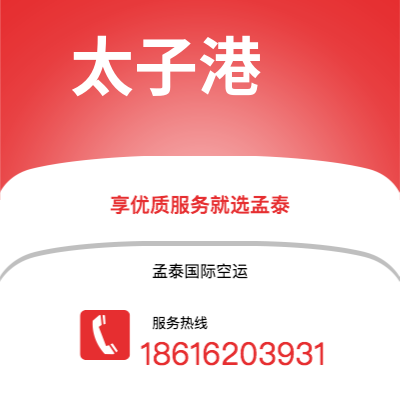 大石桥市到太子港海运价格查询|大石桥市至海地太子港国际海运整柜拼箱订舱2