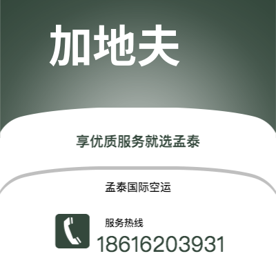 大石桥市到加地夫海运价格查询|大石桥市至英国加地夫国际海运整柜拼箱订舱2