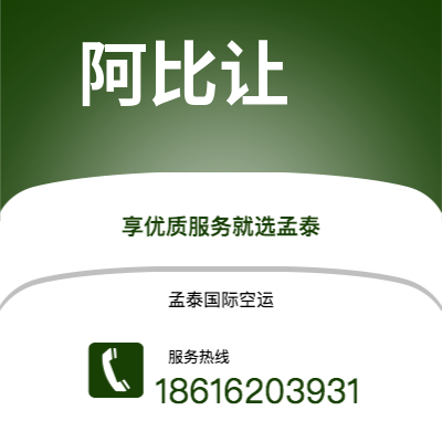 大石桥市到阿比让海运价格查询|大石桥市至科特迪瓦阿比让国际海运整柜拼箱订舱2