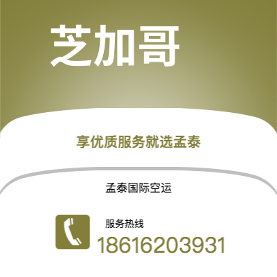 庄河市到芝加哥海运价格查询|庄河市至美国芝加哥国际海运整柜拼箱订舱2