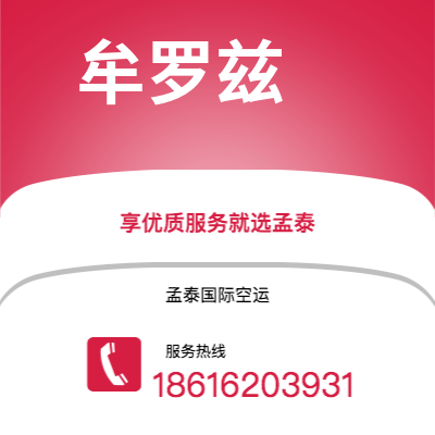 庄河市到牟罗兹海运价格查询|庄河市至法国牟罗兹国际海运整柜拼箱订舱2