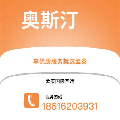 开原市到奥斯汀海运价格查询|开原市至美国奥斯汀国际海运整柜拼箱订舱2