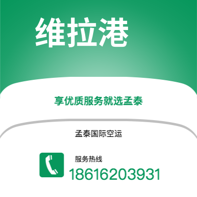 开原市到维拉港海运价格查询|开原市至瓦努阿图维拉港国际海运整柜拼箱订舱2