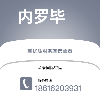 抚顺市到内罗毕海运价格查询|抚顺市至肯尼亚内罗毕国际海运整柜拼箱订舱2