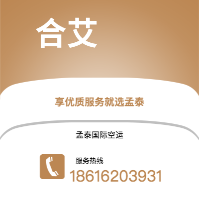 高雄市到合艾海运价格查询|高雄市至泰国合艾国际海运整柜拼箱订舱2
