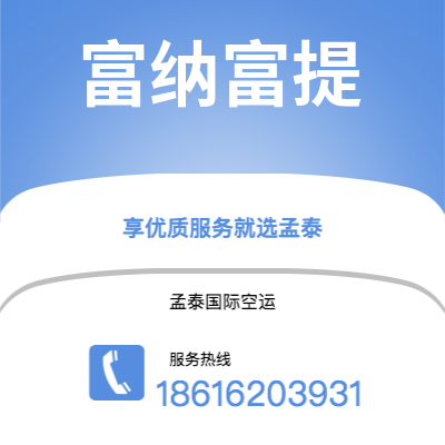 抚顺市到富纳富提海运价格查询|抚顺市至图瓦卢富纳富提国际海运整柜拼箱订舱2