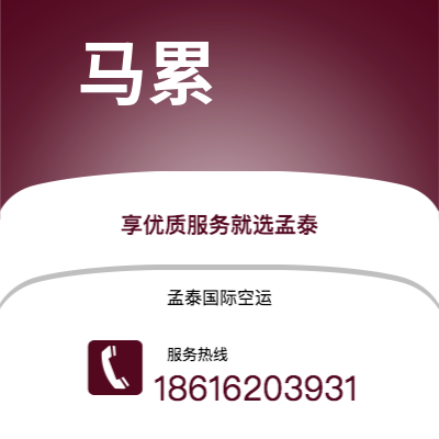 高雄市到马累海运价格查询|高雄市至马尔代夫马累国际海运整柜拼箱订舱2