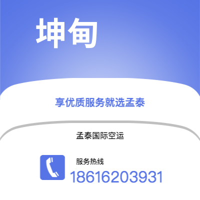 新民市到坤甸海运价格查询|新民市至印度尼西亚坤甸国际海运整柜拼箱订舱2