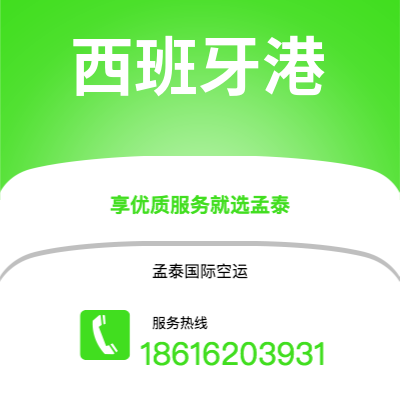 本溪市到西班牙港海运价格查询|本溪市至特立尼达和多巴哥西班牙港国际海运整柜拼箱订舱2