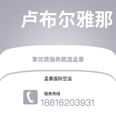 本溪市到卢布尔雅那海运价格查询|本溪市至斯洛文尼亚卢布尔雅那国际海运整柜拼箱订舱2