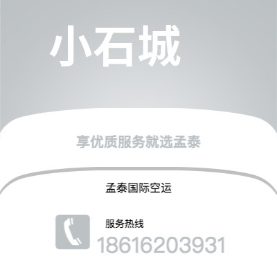 沈阳市到小石城海运价格查询|沈阳市至美国小石城国际海运整柜拼箱订舱2