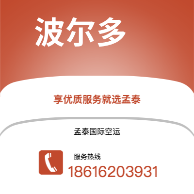 沈阳市到波尔多海运价格查询|沈阳市至法国波尔多国际海运整柜拼箱订舱2