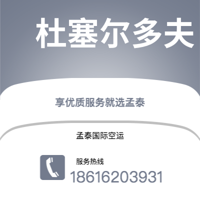 海城市到杜塞尔多夫海运价格查询|海城市至德国杜塞尔多夫国际海运整柜拼箱订舱2