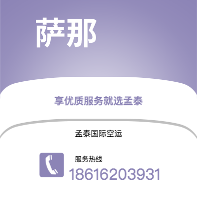 海城市到萨那海运价格查询|海城市至也门萨那国际海运整柜拼箱订舱2