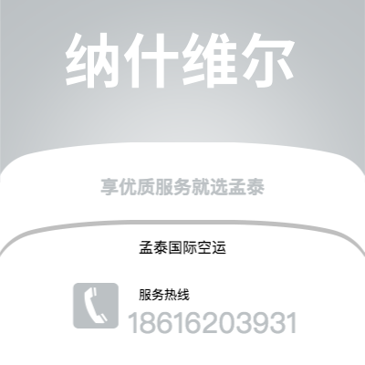 灯塔市到纳什维尔海运价格查询|灯塔市至美国纳什维尔国际海运整柜拼箱订舱2