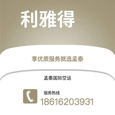 灯塔市到利雅得海运价格查询|灯塔市至沙特阿拉伯利雅得国际海运整柜拼箱订舱2