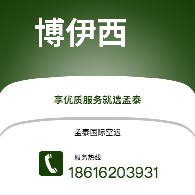 盖州市到博伊西海运价格查询|盖州市至美国博伊西国际海运整柜拼箱订舱2