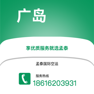 盖州市到广岛海运价格查询|盖州市至日本广岛国际海运整柜拼箱订舱2