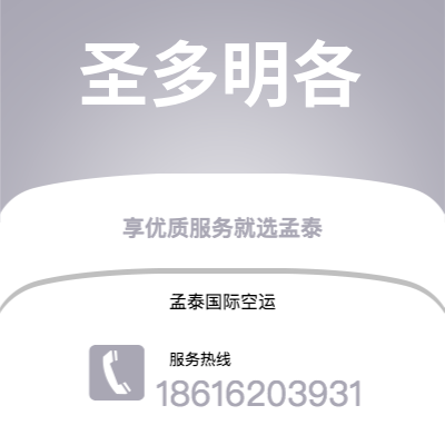 盘锦市到圣多明各海运价格查询|盘锦市至多米尼加圣多明各国际海运整柜拼箱订舱2