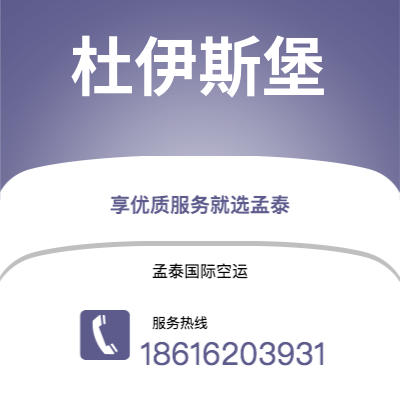 盘锦市到杜伊斯堡海运价格查询|盘锦市至德国杜伊斯堡国际海运整柜拼箱订舱2
