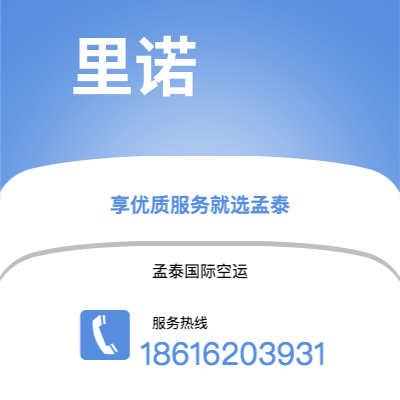 营口市到里诺海运价格查询|营口市至美国里诺国际海运整柜拼箱订舱2