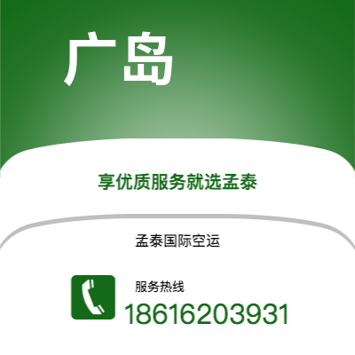 营口市到广岛海运价格查询|营口市至日本广岛国际海运整柜拼箱订舱2