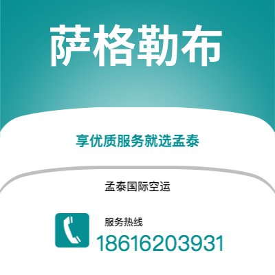 临江市到萨格勒布海运价格查询|临江市至克罗地亚萨格勒布国际海运整柜拼箱订舱2