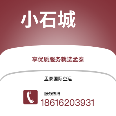 调兵山市到小石城海运价格查询|调兵山市至美国小石城国际海运整柜拼箱订舱2
