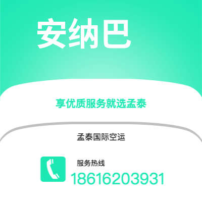 临江市到安纳巴海运价格查询|临江市至阿尔及利亚安纳巴国际海运整柜拼箱订舱2