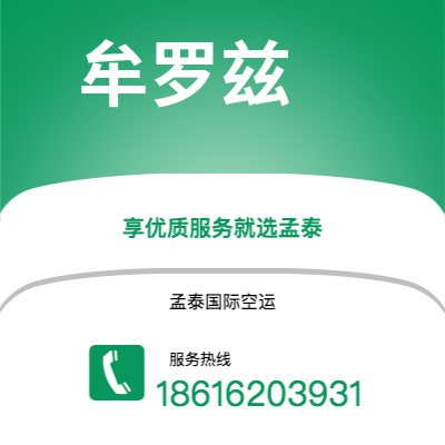 辽阳市到牟罗兹海运价格查询|辽阳市至法国牟罗兹国际海运整柜拼箱订舱2