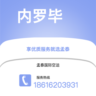 辽阳市到内罗毕海运价格查询|辽阳市至肯尼亚内罗毕国际海运整柜拼箱订舱2