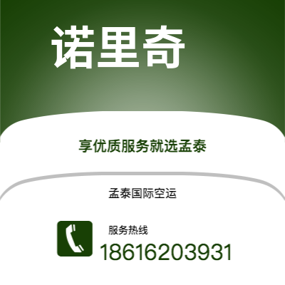 铁岭市到诺里奇海运价格查询|铁岭市至英国诺里奇国际海运整柜拼箱订舱2