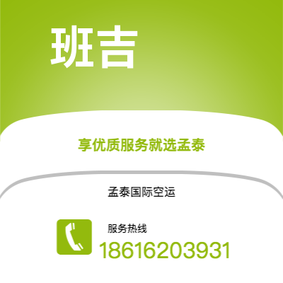 铁岭市到班吉海运价格查询|铁岭市至中非共和国班吉国际海运整柜拼箱订舱2