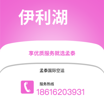 锦州市到伊利湖海运价格查询|锦州市至美国伊利湖国际海运整柜拼箱订舱2