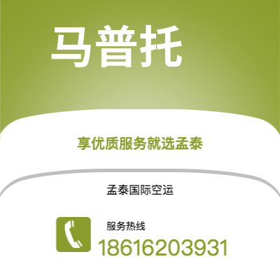 锦州市到马普托海运价格查询|锦州市至莫桑比克马普托国际海运整柜拼箱订舱2