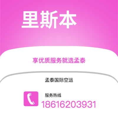 阜新市到里斯本海运价格查询|阜新市至葡萄牙里斯本国际海运整柜拼箱订舱2
