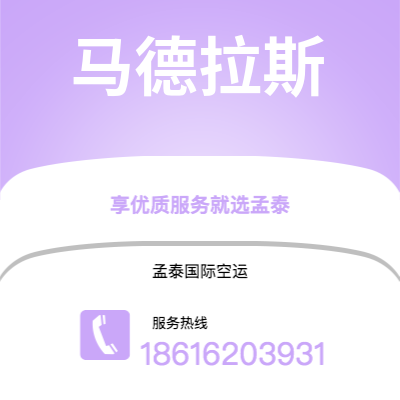 阜新市到马德拉斯海运价格查询|阜新市至印度马德拉斯国际海运整柜拼箱订舱2