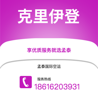 鞍山市到克里伊登海运价格查询|鞍山市至英国克里伊登国际海运整柜拼箱订舱2