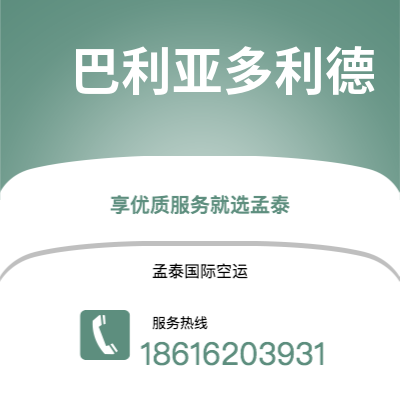 鞍山市到巴利亚多利德海运价格查询|鞍山市至西班牙巴利亚多利德国际海运整柜拼箱订舱2