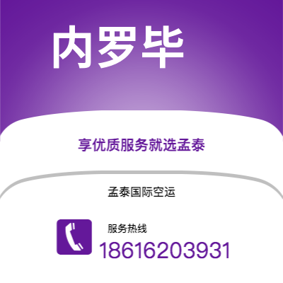 鞍山市到内罗毕海运价格查询|鞍山市至肯尼亚内罗毕国际海运整柜拼箱订舱2