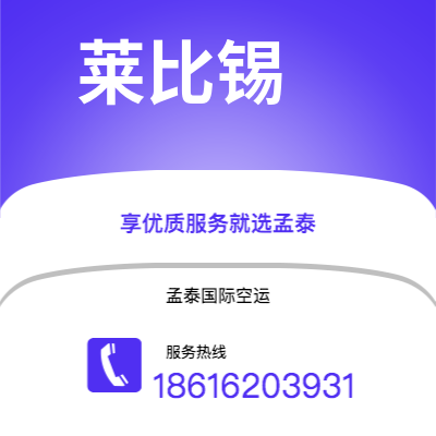重庆市到莱比锡海运价格查询|重庆市至德国莱比锡国际海运整柜拼箱订舱2