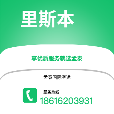 重庆市到里斯本海运价格查询|重庆市至葡萄牙里斯本国际海运整柜拼箱订舱2