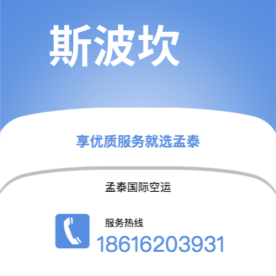 公主岭市到斯波坎海运价格查询|公主岭市至美国斯波坎国际海运整柜拼箱订舱2