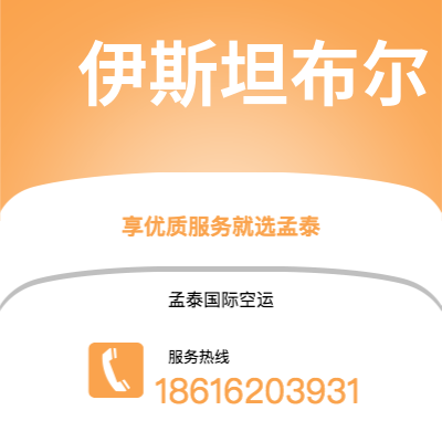 重庆市到伊斯坦布尔海运价格查询|重庆市至土耳其伊斯坦布尔国际海运整柜拼箱订舱2