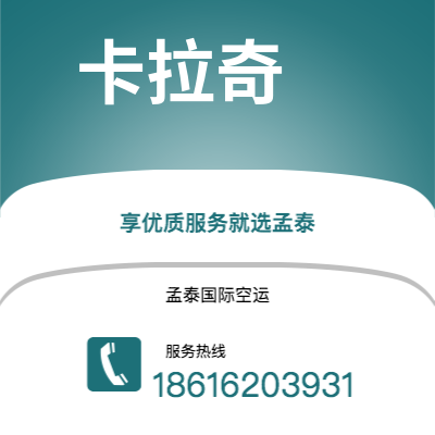重庆市到卡拉奇海运价格查询|重庆市至巴基斯坦卡拉奇国际海运整柜拼箱订舱2