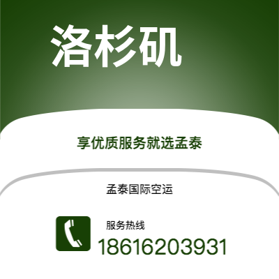 华阴市到洛杉矶海运价格查询|华阴市至美国洛杉矶国际海运整柜拼箱订舱2