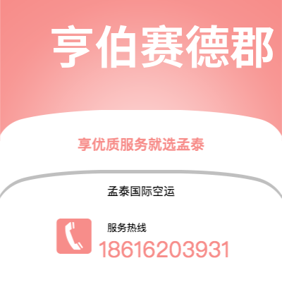 华阴市到亨伯赛德郡海运价格查询|华阴市至英国亨伯赛德郡国际海运整柜拼箱订舱2