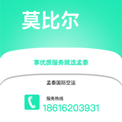 个旧市到莫比尔海运价格查询|个旧市至美国莫比尔国际海运整柜拼箱订舱2