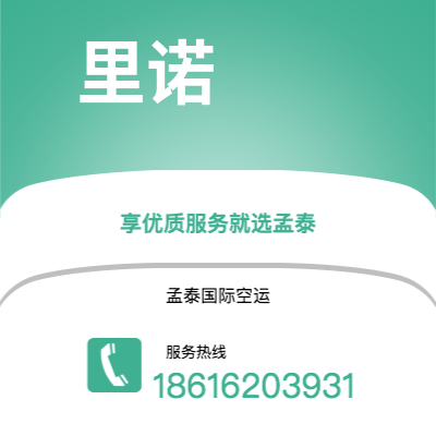 商洛市到里诺海运价格查询|商洛市至美国里诺国际海运整柜拼箱订舱2